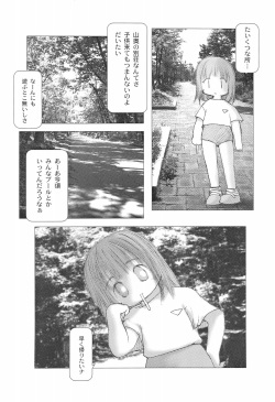 [DROP (Gekkaku)] Basara E-shuu page 6
