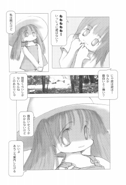 [DROP (Gekkaku)] Basara E-shuu page 8