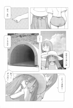 [DROP (Gekkaku)] Basara E-shuu page 9