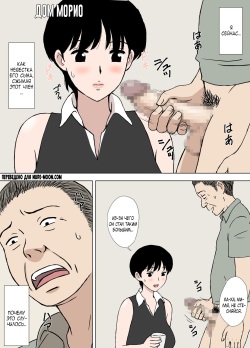 [Urakan] Hitozuma Time [Russian] [Farcry360] page 2