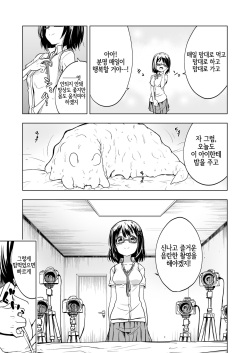 [Mushoku no Habatsu (Shibasaki Koh)] Shokushu Play x Accession | 촉수플레이 x 액세션 [Korean] [LWND] page 4