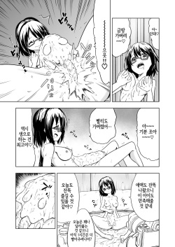 [Mushoku no Habatsu (Shibasaki Koh)] Shokushu Play x Accession | 촉수플레이 x 액세션 [Korean] [LWND] page 8