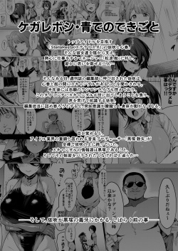 [Vpan's EXTASY (Satou Kuuki)] Kegareboshi Aka [English] [Digital] page 2