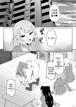 [Dining] Rakoumon  | 알몸 항문 [Korean] page 2