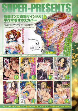 Bishoujo Kakumei KIWAME 2010-02 Vol. 6 [Digital] page 2