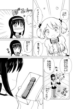 [Kuma QM] Mado Homu Love Love Valentine (Puella Magi Madoka Magica) page 2