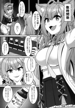 (C100) [MAT (Pararan)] Okusuri no Jikan dayo (Nekomata Okayu) page 4