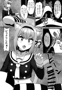 (C100) [MAT (Pararan)] Okusuri no Jikan dayo (Nekomata Okayu) page 7