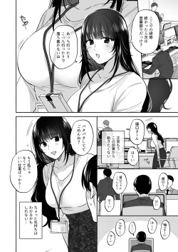 [Ura Alpaca Bokujou (Meeo)] Uraaka Joshi wa Oonahokoki ga Shitai! ~Nanpa shita Doutei Danshi o Onaho de Tappuri Kawaigaru Manga~ page 10