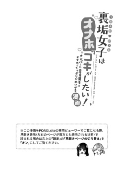 [Ura Alpaca Bokujou (Meeo)] Uraaka Joshi wa Oonahokoki ga Shitai! ~Nanpa shita Doutei Danshi o Onaho de Tappuri Kawaigaru Manga~ page 2
