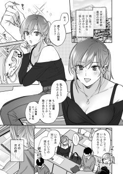 [Ura Alpaca Bokujou (Meeo)] Uraaka Joshi wa Oonahokoki ga Shitai! ~Nanpa shita Doutei Danshi o Onaho de Tappuri Kawaigaru Manga~ page 3