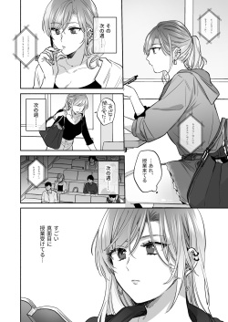 [Ura Alpaca Bokujou (Meeo)] Uraaka Joshi wa Oonahokoki ga Shitai! ~Nanpa shita Doutei Danshi o Onaho de Tappuri Kawaigaru Manga~ page 4
