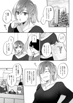 [Ura Alpaca Bokujou (Meeo)] Uraaka Joshi wa Oonahokoki ga Shitai! ~Nanpa shita Doutei Danshi o Onaho de Tappuri Kawaigaru Manga~ page 5