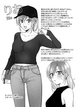 [Ura Alpaca Bokujou (Meeo)] Uraaka Joshi wa Oonahokoki ga Shitai! ~Nanpa shita Doutei Danshi o Onaho de Tappuri Kawaigaru Manga~ page 7