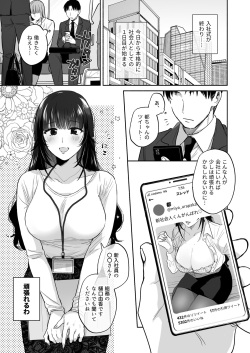 [Ura Alpaca Bokujou (Meeo)] Uraaka Joshi wa Oonahokoki ga Shitai! ~Nanpa shita Doutei Danshi o Onaho de Tappuri Kawaigaru Manga~ page 9