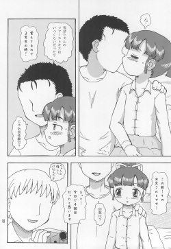 (COMITIA103) [Yaroujidai (Namekata Tubame)] DoLL 3 page 8