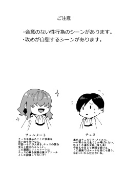 [Nangoku Zoushiba] Fushisha no Shounen to Sono Hogosha no Yuganda Seikatsu no Hanashi 3 <Zenpen> (BACCANO!) [Digital] page 2