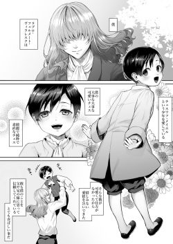[Nangoku Zoushiba] Fushisha no Shounen to Sono Hogosha no Yuganda Seikatsu no Hanashi 3 <Zenpen> (BACCANO!) [Digital] page 3