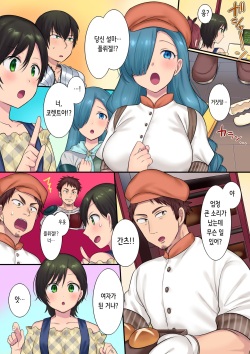 [Mashiro no Hihoukan (Hiiragi Popura)] 永遠を買ったあと | 영원, 사겠습니다 후일담 「영원을 산 후」 [Korean] page 2