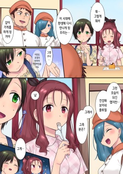 [Mashiro no Hihoukan (Hiiragi Popura)] 永遠を買ったあと | 영원, 사겠습니다 후일담 「영원을 산 후」 [Korean] page 3