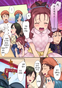 [Mashiro no Hihoukan (Hiiragi Popura)] 永遠を買ったあと | 영원, 사겠습니다 후일담 「영원을 산 후」 [Korean] page 4
