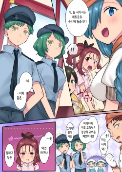 [Mashiro no Hihoukan (Hiiragi Popura)] 永遠を買ったあと | 영원, 사겠습니다 후일담 「영원을 산 후」 [Korean] page 5