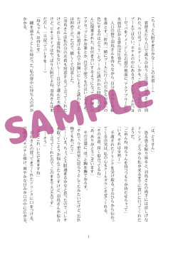 [Akatsukie]Summer Vacation)[stand my heroes )sample page 3