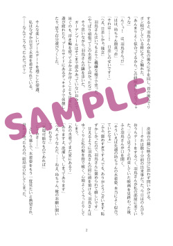 [Akatsukie]Summer Vacation)[stand my heroes )sample page 4
