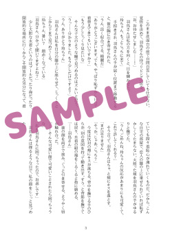 [Akatsukie]Summer Vacation)[stand my heroes )sample page 5