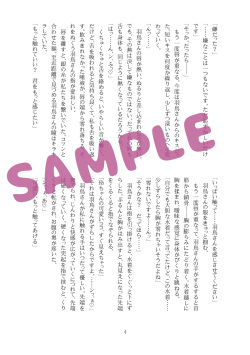[Akatsukie]Summer Vacation)[stand my heroes )sample page 6