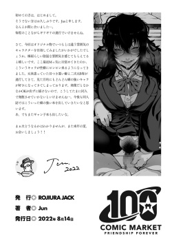 [ROJIURA JACK (Jun)] Aizome [English] {Stopittarpit} [Digital] page 2