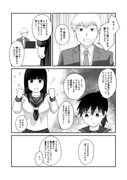 [crcr4213)] Chīsai o mune wa o kiraidesu ka(Mob Psycho 100) [Sample] page 3