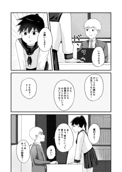 [crcr4213)] Chīsai o mune wa o kiraidesu ka(Mob Psycho 100) [Sample] page 4