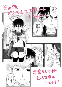 [crcr4213)] Chīsai o mune wa o kiraidesu ka(Mob Psycho 100) [Sample] page 6