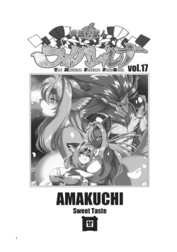 [Sweet Taste (Amakuchi)] Mahou no Juujin Foxy Rena 17 [Digital] page 2