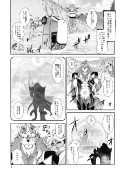 [Sweet Taste (Amakuchi)] Mahou no Juujin Foxy Rena 17 [Digital] page 4