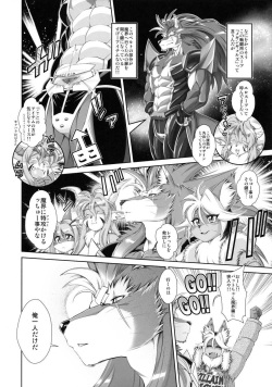 [Sweet Taste (Amakuchi)] Mahou no Juujin Foxy Rena 17 [Digital] page 5