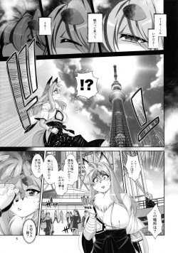 [Sweet Taste (Amakuchi)] Mahou no Juujin Foxy Rena 17 [Digital] page 6