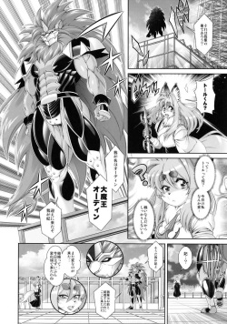 [Sweet Taste (Amakuchi)] Mahou no Juujin Foxy Rena 17 [Digital] page 7