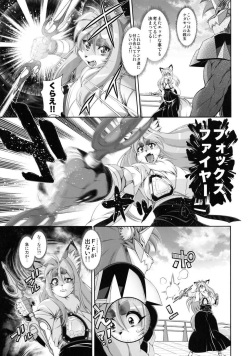 [Sweet Taste (Amakuchi)] Mahou no Juujin Foxy Rena 17 [Digital] page 8