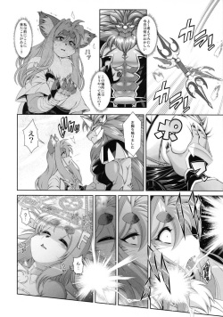 [Sweet Taste (Amakuchi)] Mahou no Juujin Foxy Rena 17 [Digital] page 9