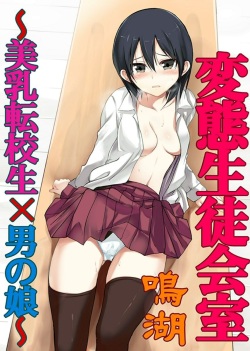 Hentai Seitokaishitsu ~Binyuu Tenkousei x Otokonoko~