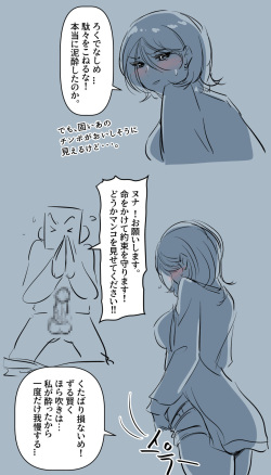 [yavaru] 興奮した二浪生 ヌナ.2 page 4