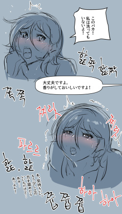 [yavaru] 興奮した二浪生 ヌナ.2 page 7