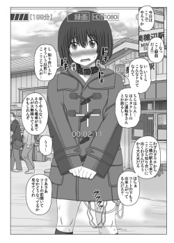 [幸せ共和国 (幸せのかたち)] 赤ん坊釣りマガジン2 つくしの露出調教録 page 2