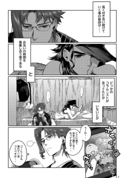 [g-rough] Kowaku-tekina kanojo](JoJo's Bizarre Adventure)sample page 2