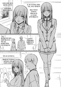 (C100) [Basutei Shower (Katsurai Yoshiaki)] Net de Shiriatta Otoko no Pet Katou Misaki 01 [Korean] page 4