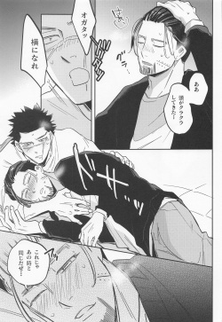 (Kogane Angou 15) [heaven16 (Suta)] Futari Sumo (Golden Kamuy) page 10