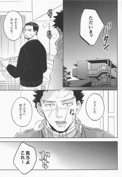 (Kogane Angou 15) [heaven16 (Suta)] Futari Sumo (Golden Kamuy) page 4
