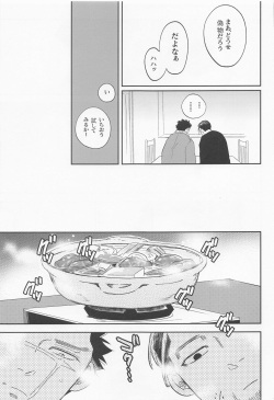 (Kogane Angou 15) [heaven16 (Suta)] Futari Sumo (Golden Kamuy) page 6